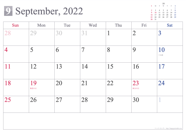 2022年9月のカレンダー