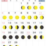 満月・新月カレンダー 2023年2月｜無料ダウンロード＆印刷