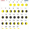 満月・新月カレンダー【2023年8月】｜無料ダウンロード＆印刷