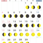 満月・新月カレンダー【2024年2月】｜無料ダウンロード＆印刷