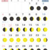 満月・新月カレンダー【2024年8月】｜無料ダウンロード＆印刷